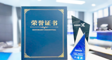 “汽车销售智能引擎”亮相浙江温州“数据要素×”大赛，斩获殊荣！